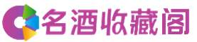 酒泉市敦煌烟酒回收_酒泉市敦煌回收烟酒_酒泉市敦煌烟酒回收店_佳鑫烟酒回收公司